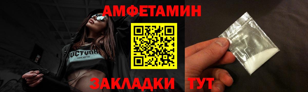 Amphetamine Розовый  АМФ  Гатчина  Вход с VPN 