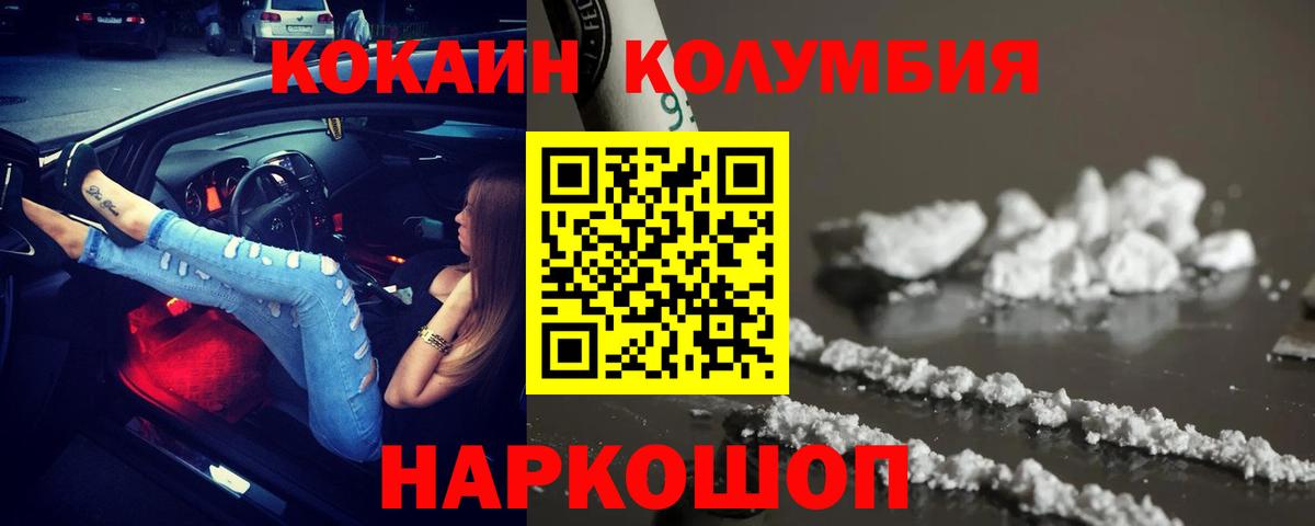 Кокаин 97%  Вход с VPN  Гатчина  КОКАИН Колумбийский 