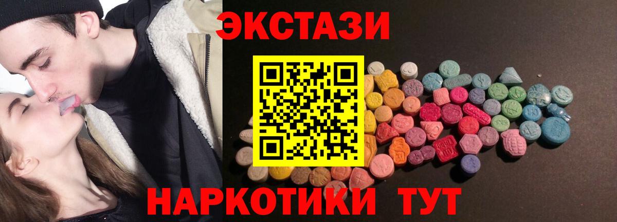 Гатчина  ЭКСТАЗИ 250 мг  ЭКСТАЗИ  Вход с VPN  Ecstasy louis Vuitton 