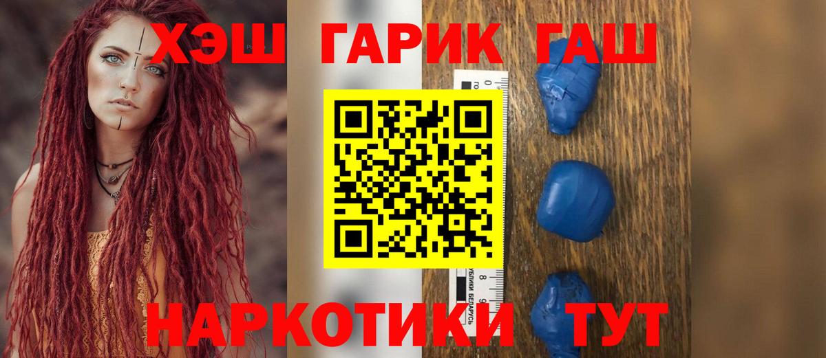 ГАШИШ Premium Гатчина