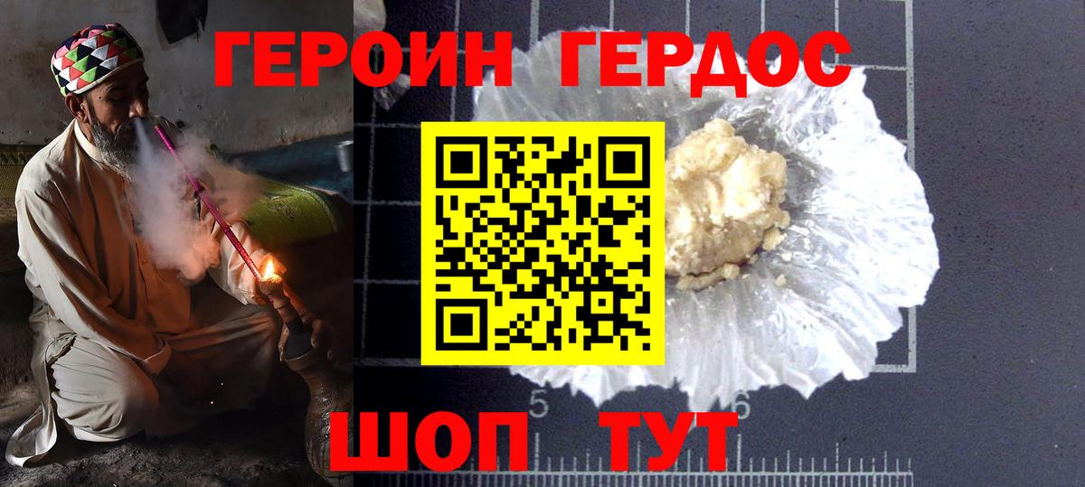 Гатчина  Героин VHQ  Вход с VPN 