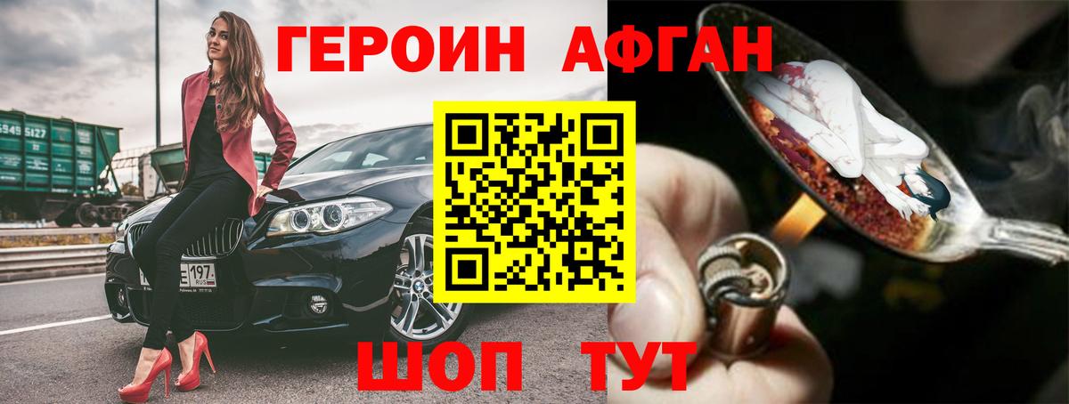 Героин VHQ Гатчина