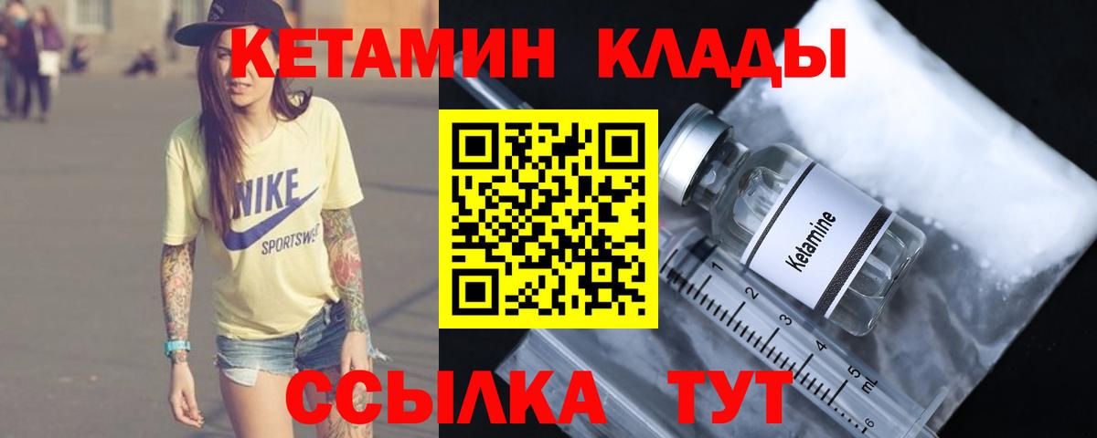 Гатчина  КЕТАМИН VHQ  Вход с VPN  КЕТАМИН VHQ 