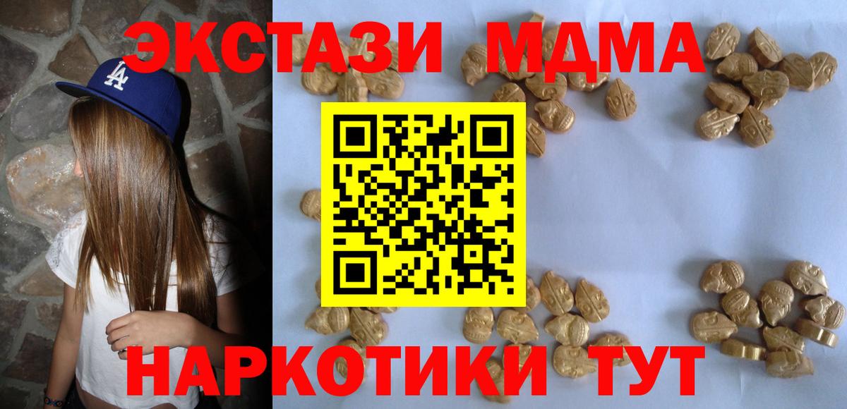 МДМА VHQ Гатчина