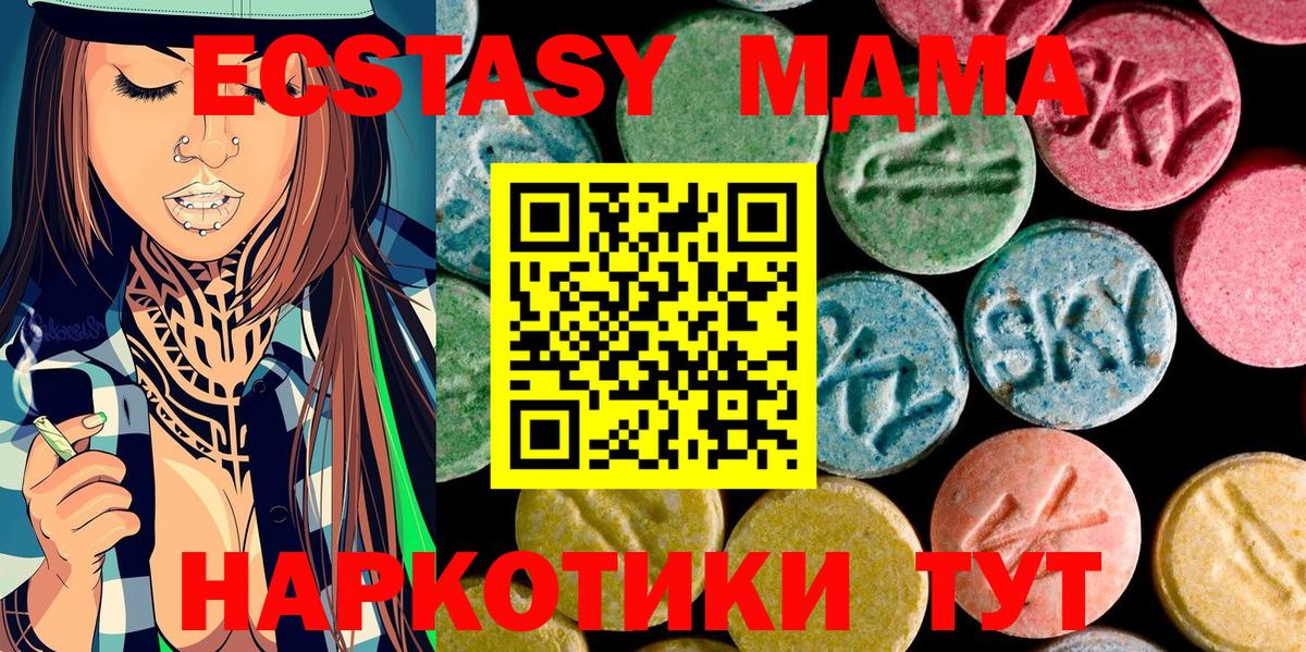 MDMA молли  МДМА кристаллы  Вход с VPN  Гатчина 