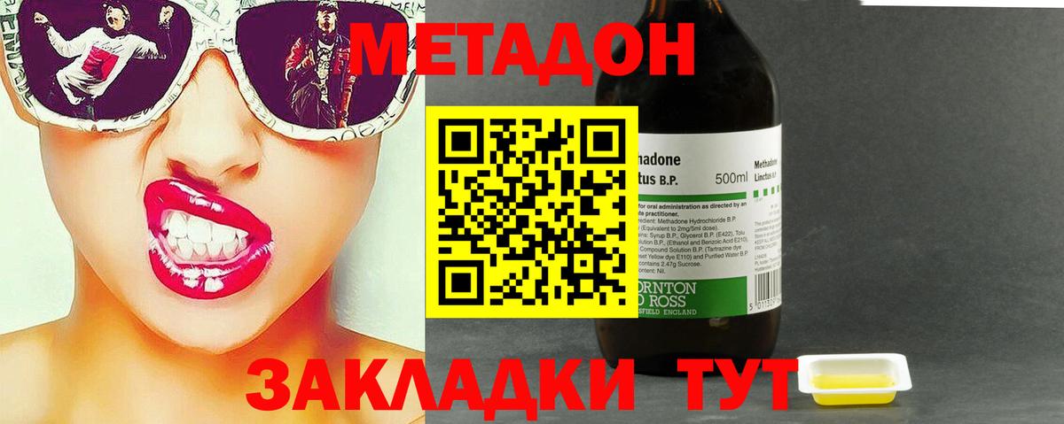 МЕТАДОН VHQ Гатчина