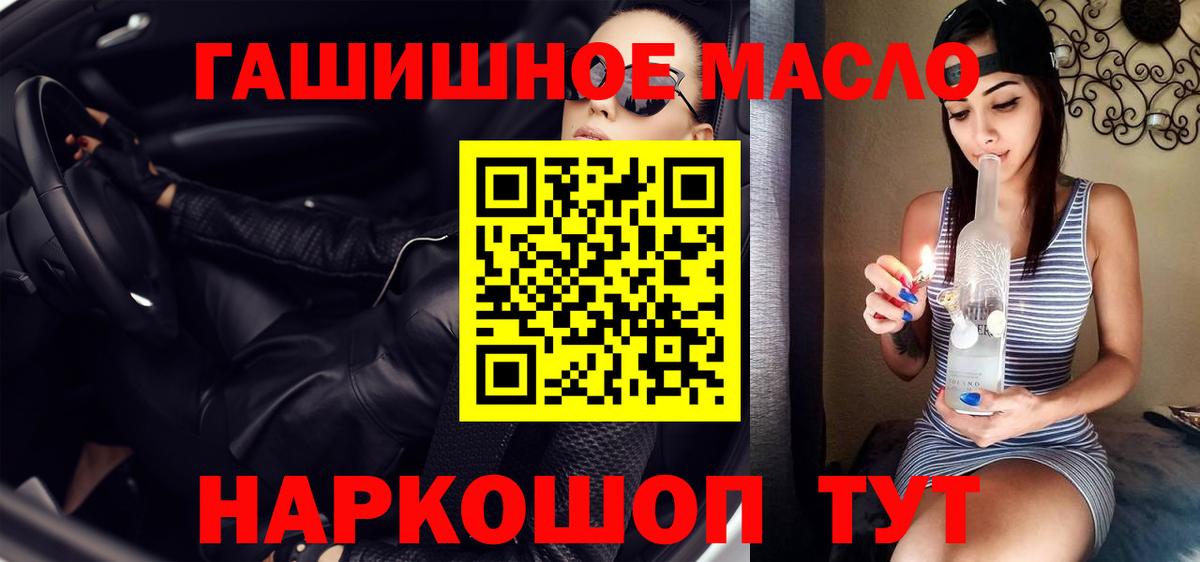 ТГК вейп  закладки  kraken ССЫЛКА  Вход с VPN  Гатчина 
