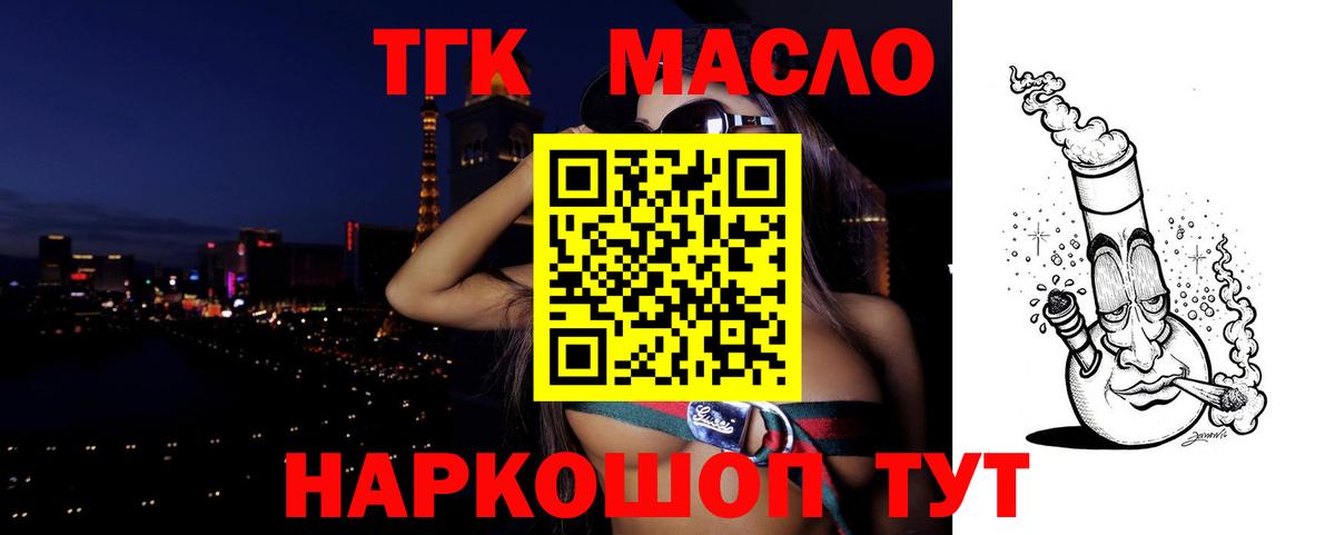 ТГК вейп с тгк Гатчина